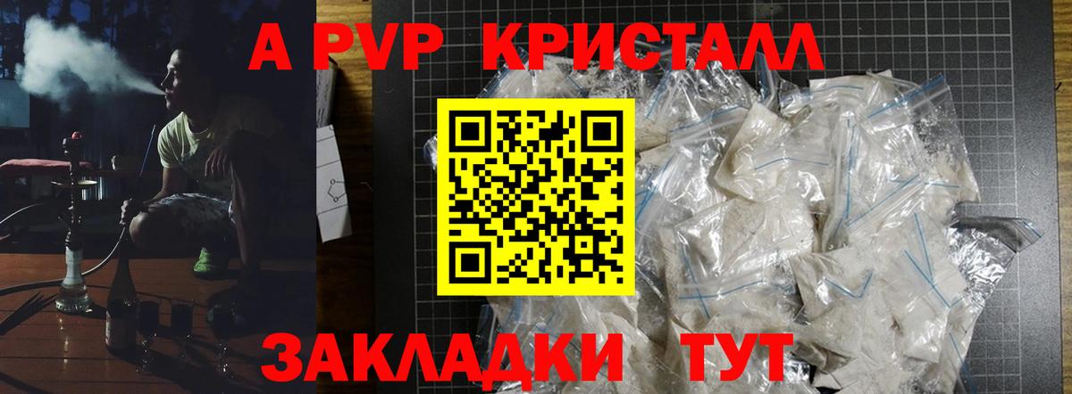 Балтийск  A PVP  цена   Вход с VPN  Alpha PVP СК  Alpha-PVP мука 