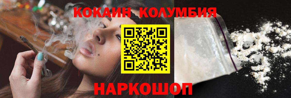 Кокаин Эквадор Балтийск