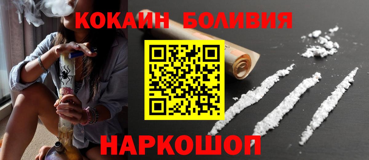 COCAIN 98%  КОКАИН  Кокаин FishScale  Балтийск  Вход с VPN 