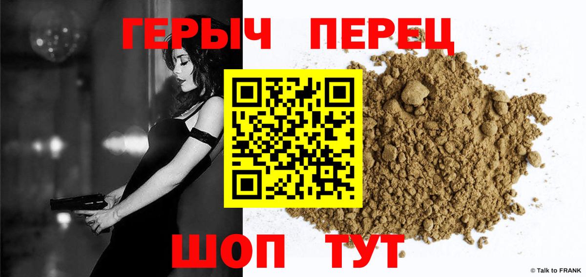 ГЕРОИН  Вход с VPN  Балтийск  Героин Heroin 