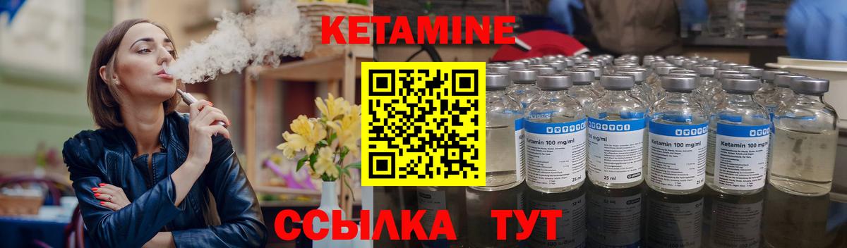 Балтийск  КЕТАМИН VHQ  КЕТАМИН ketamine  Вход с VPN 