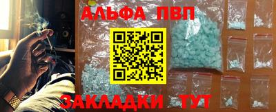 альфа пвп Коммунар