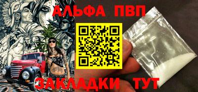 альфа пвп Коммунар