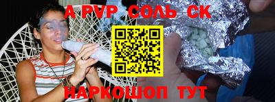 альфа пвп Коммунар