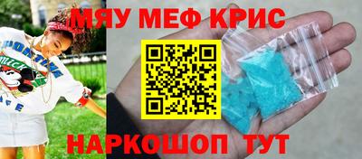 мефедрон Конаково
