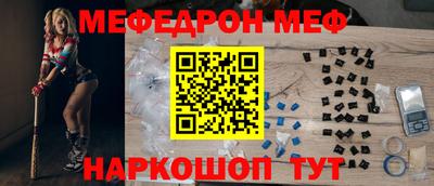 меф VHQ Краснодар