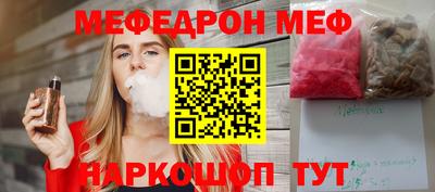 меф VHQ Краснодар