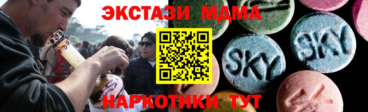 МДМА crystal  Вход с VPN  Балтийск 