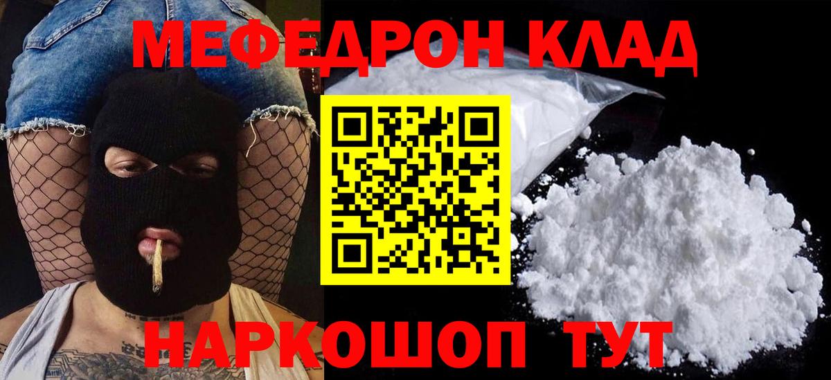 Мефедрон мука Балтийск