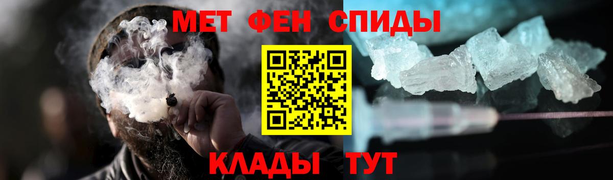 МЕТАМФЕТАМИН кристалл Балтийск