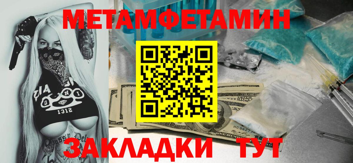 Метамфетамин винт  МЕТАМФЕТАМИН  Метамфетамин винт  Балтийск  Вход с VPN 