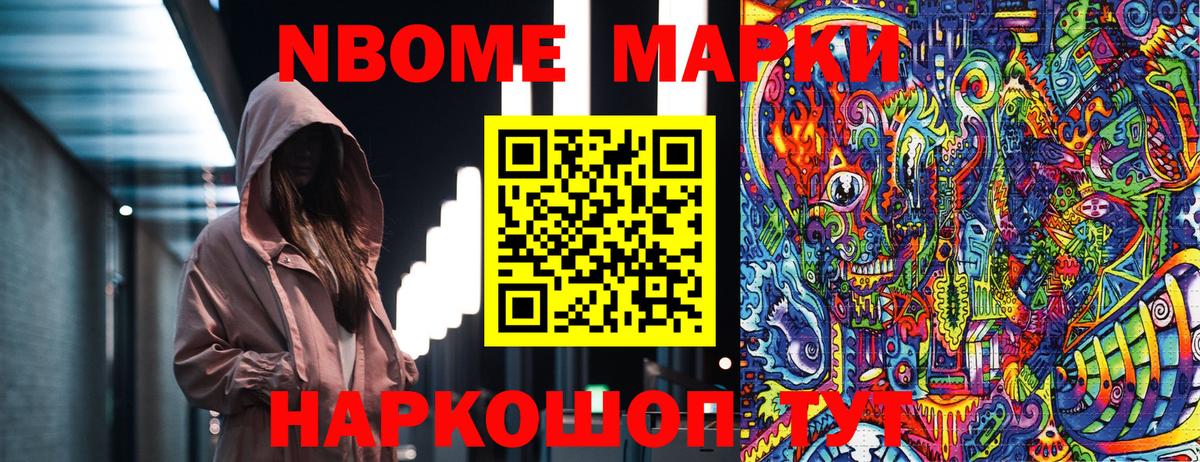 Балтийск  Наркотические марки 1500мкг  Вход с VPN 